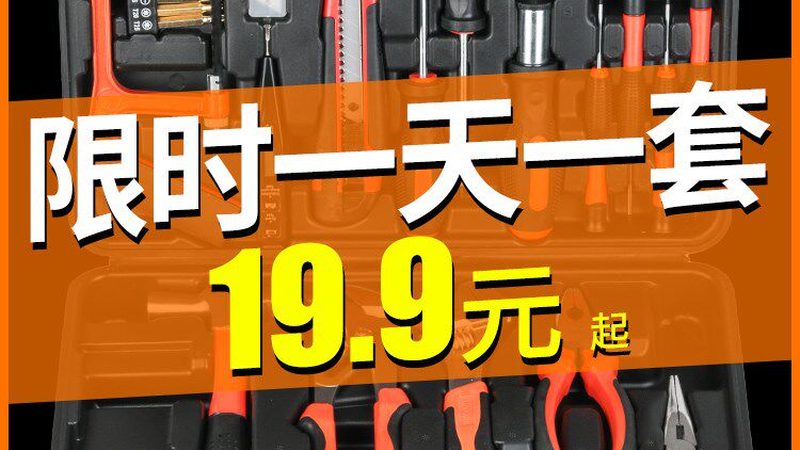揭秘小型电动工具品牌定制加盟：费用构成与考量因素