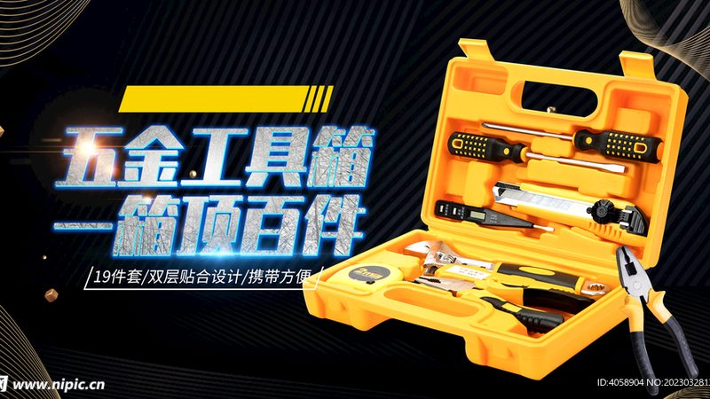 家用工具套装，如何挑选适合你的那一套？**